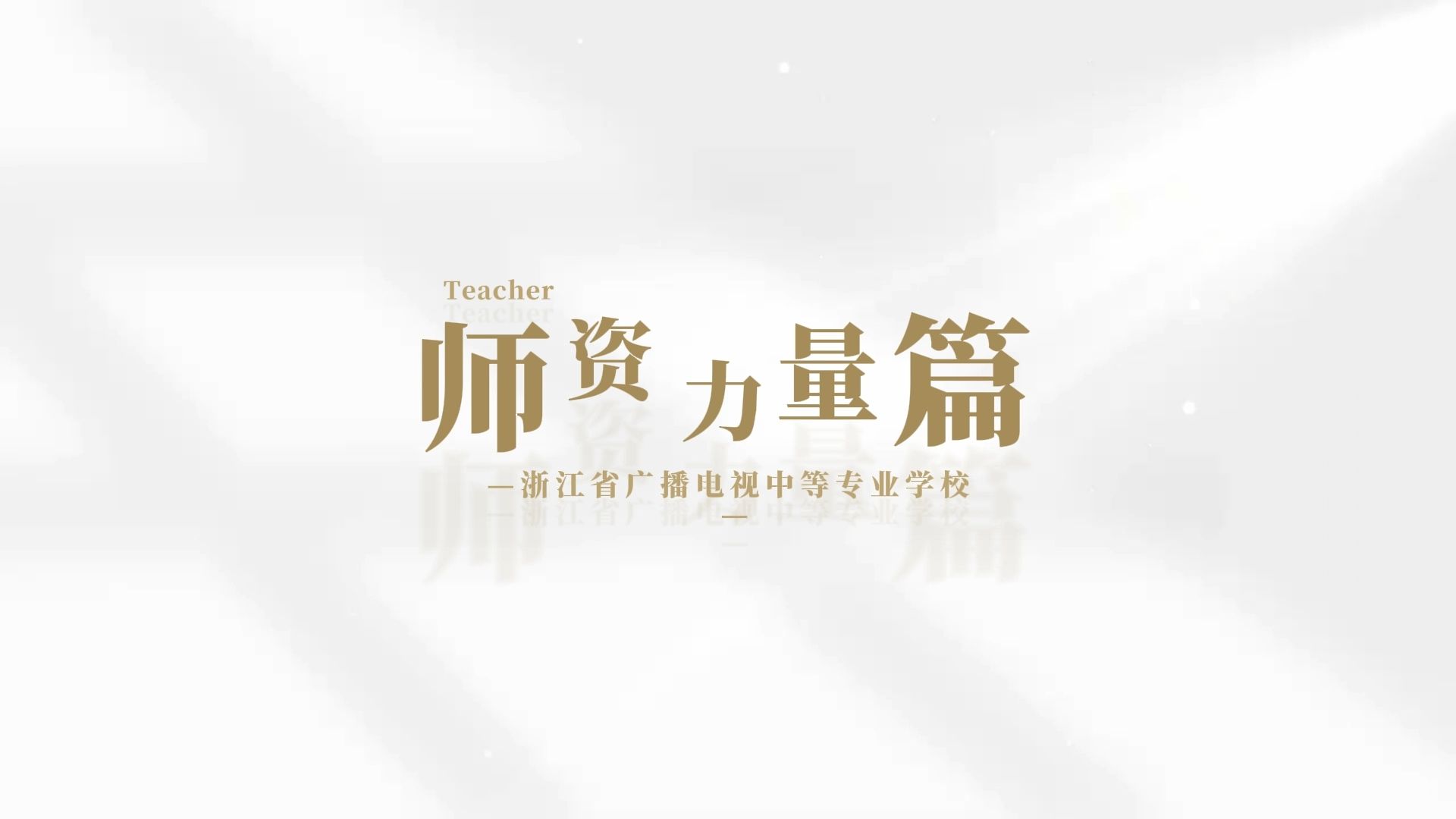 数字技术助推高技能人