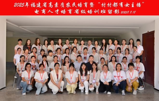 福建省“村村都有女主