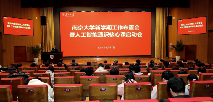 首开先河！南京大学将为本科新生开设人工智