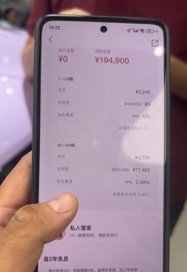 新闻8点见丨起底车贷